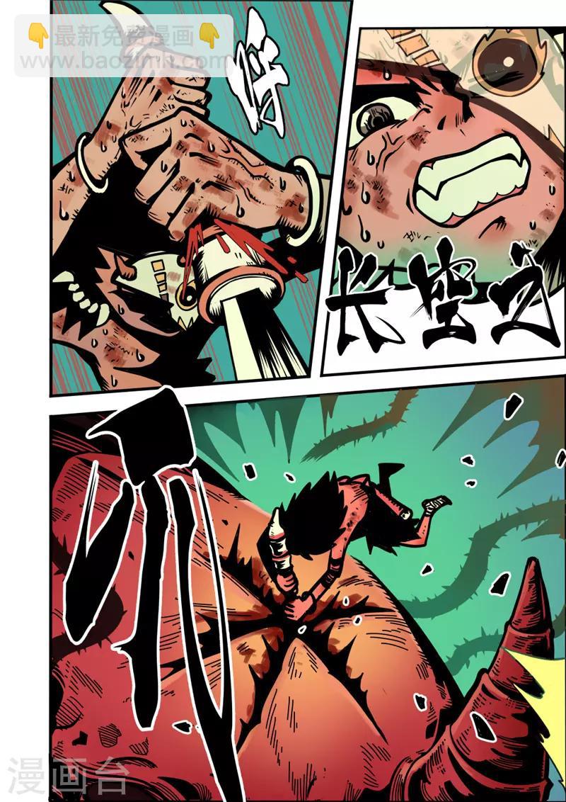 第4话4 强者-第16话