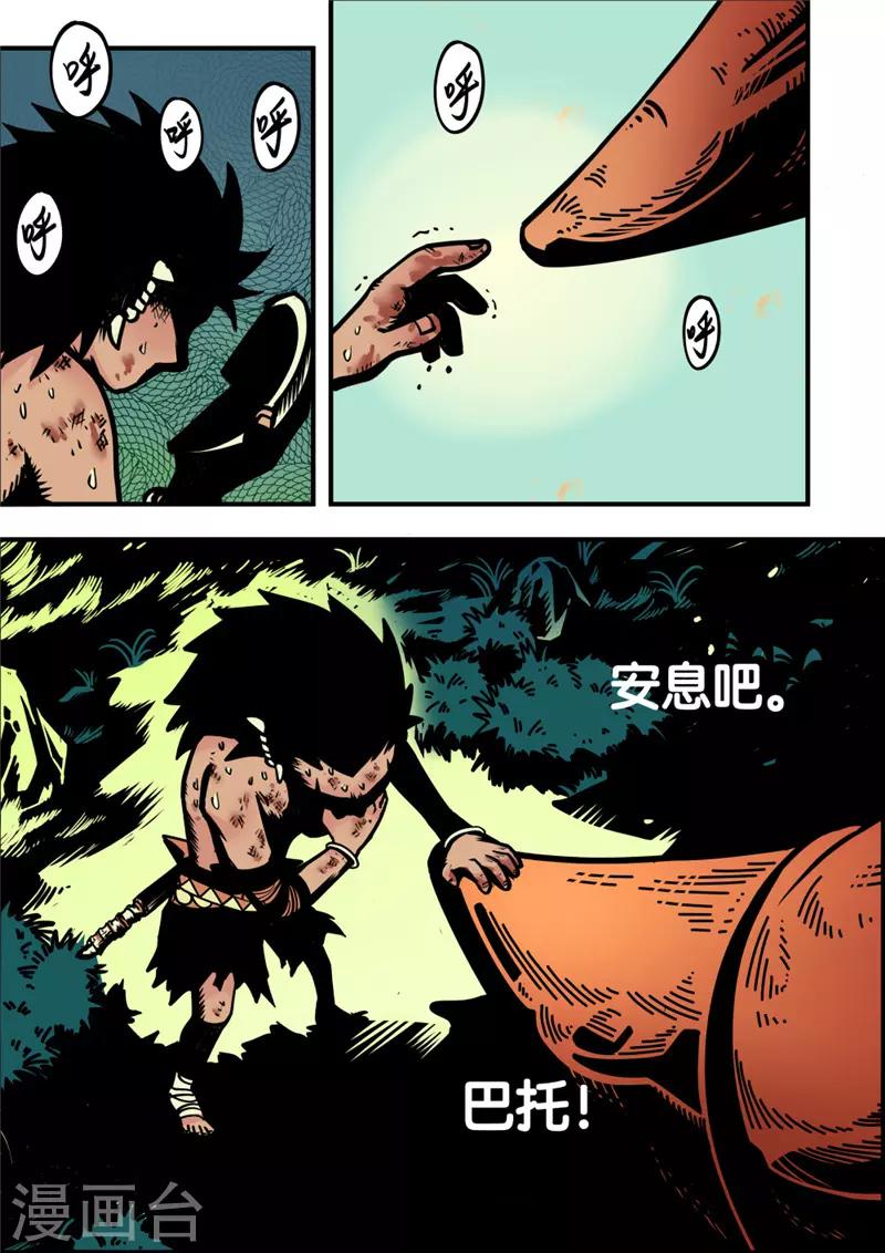 第4话4 强者-第16话