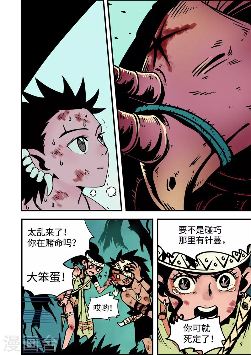 第4话4 强者-第16话