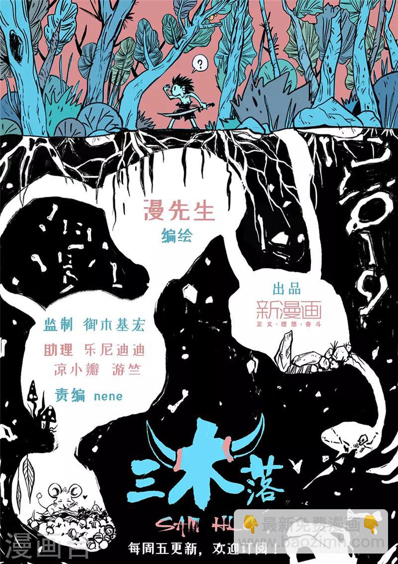 第4话4 强者-第16话