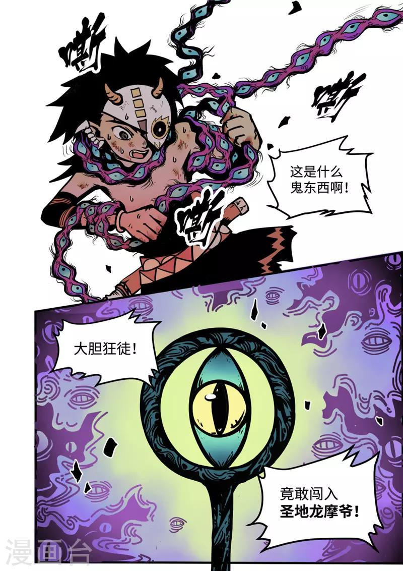 第5话1 问罪-第18话