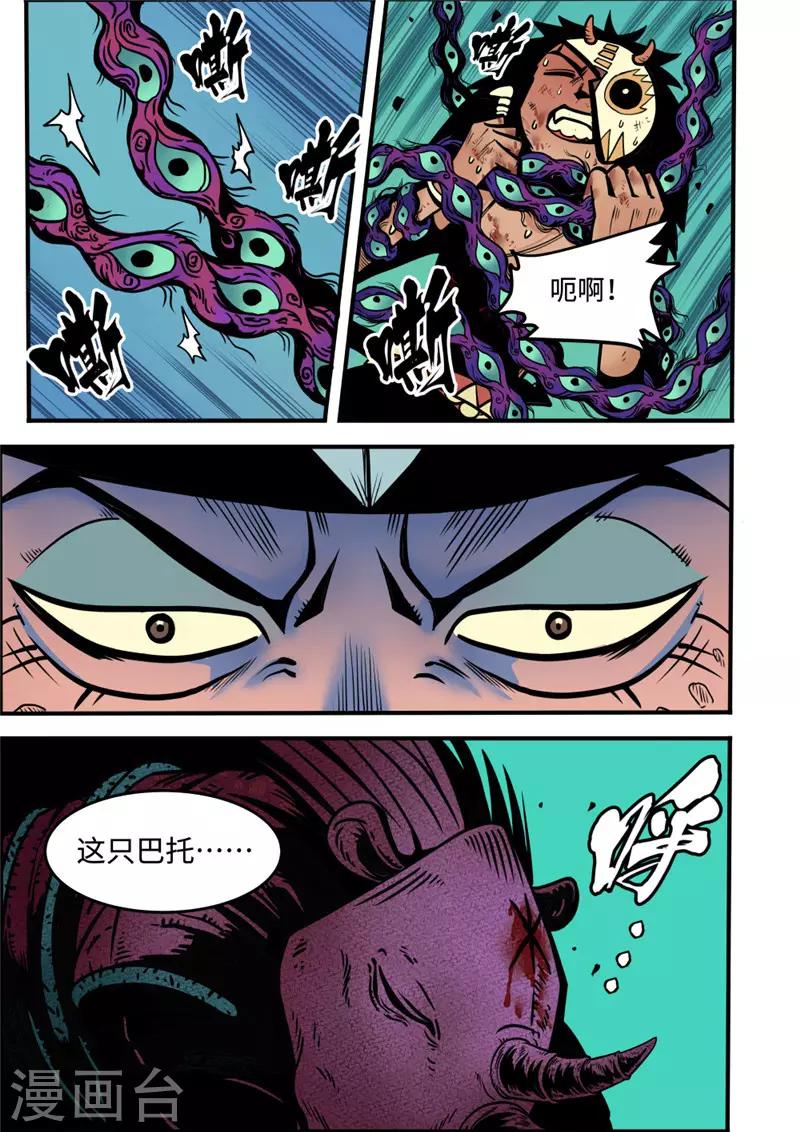 第5话1 问罪-第18话