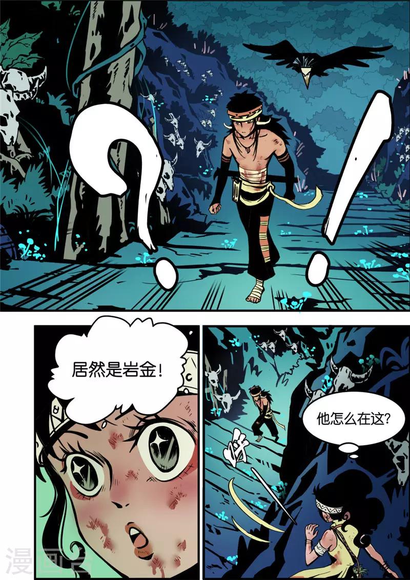 第5话1 问罪-第18话