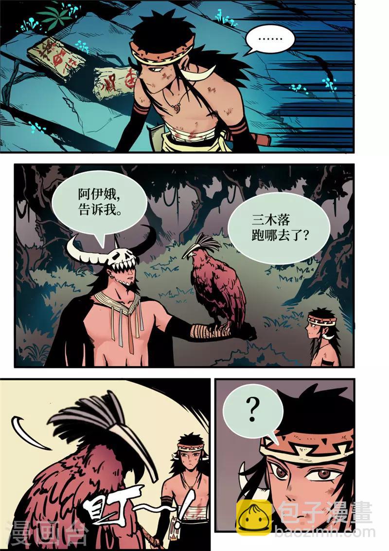 第5话1 问罪-第18话