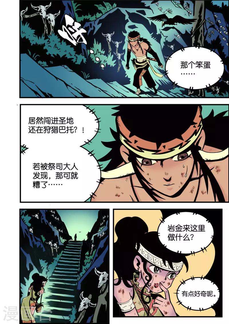 第5话1 问罪-第18话