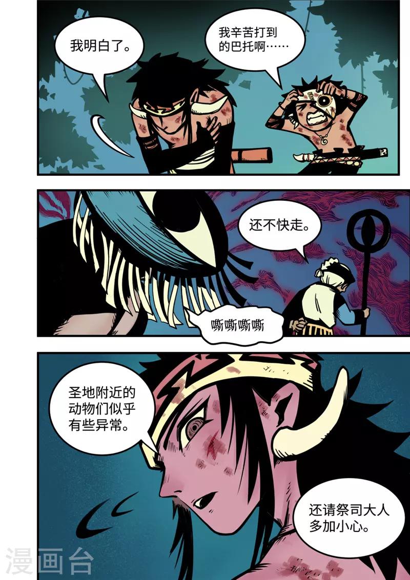 第5话4 问罪-第22话