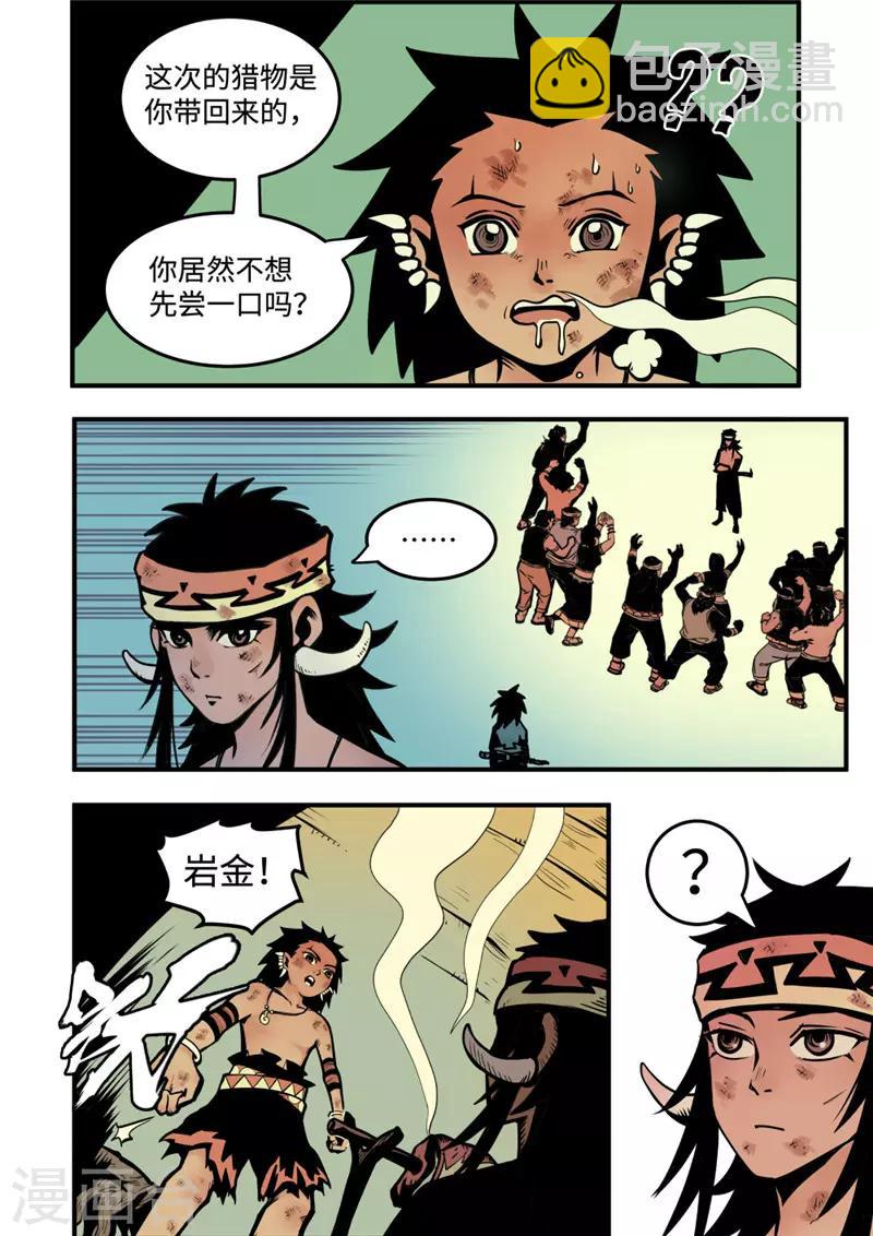 第6话2 不甘心-第24话