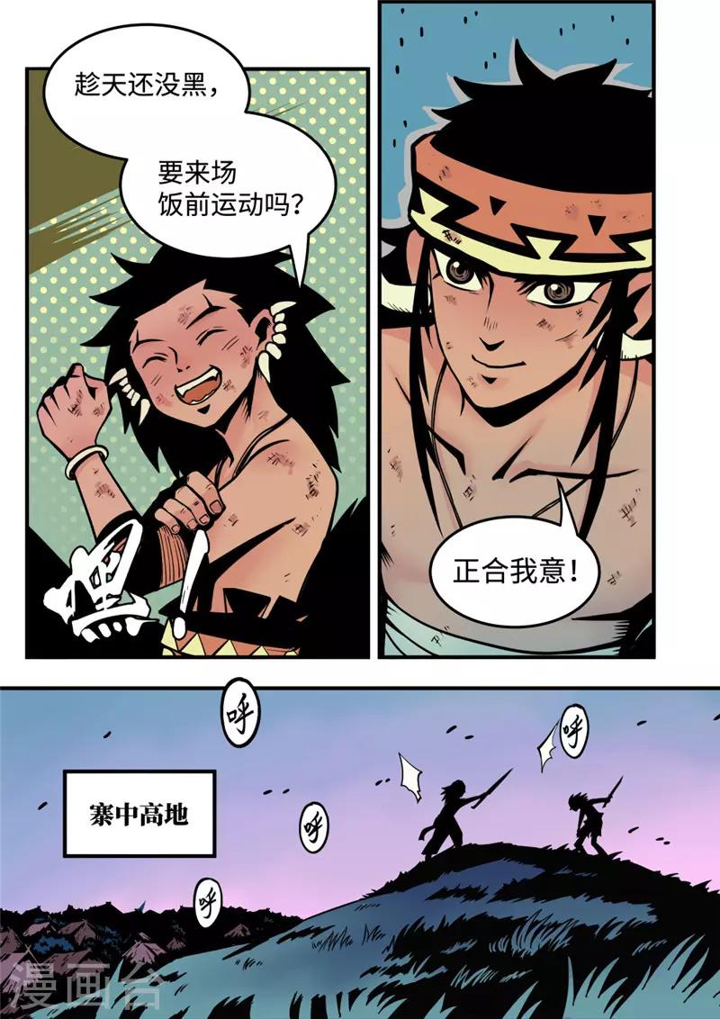 第6话2 不甘心-第24话