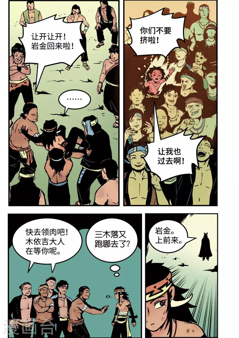 第6话2 不甘心-第24话