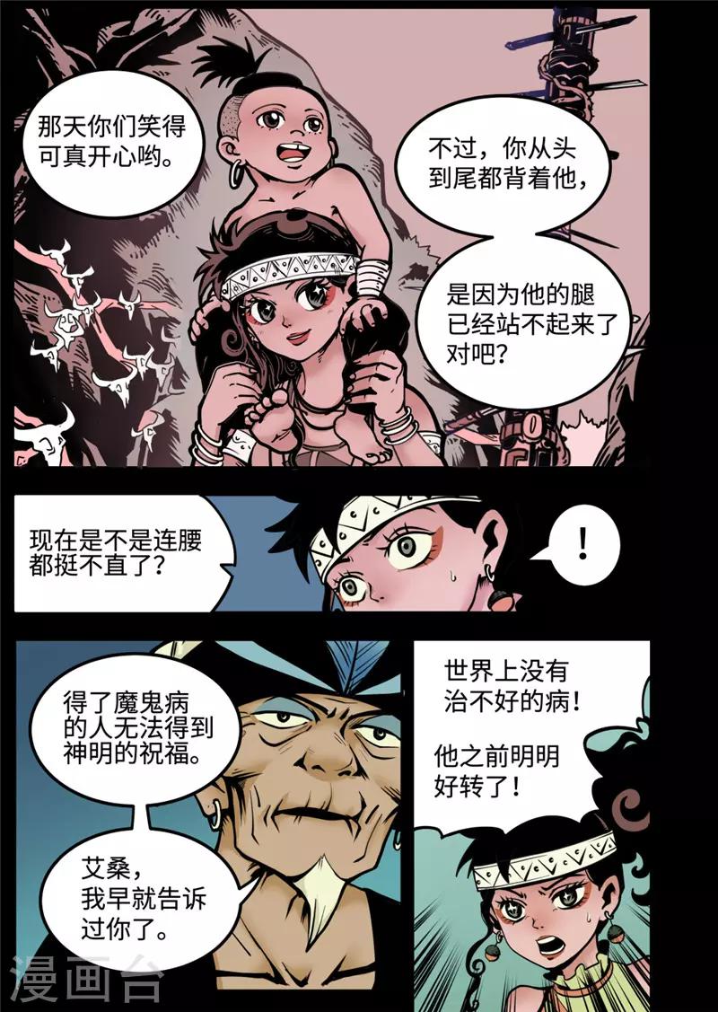 第7话1 选择-第28话