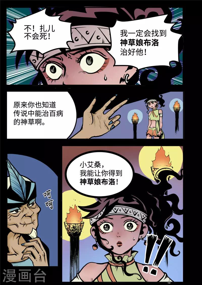 第7话1 选择-第28话