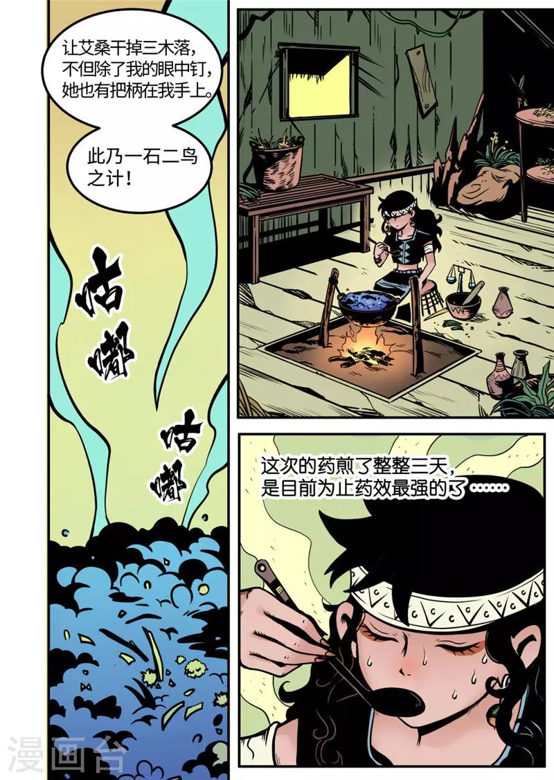 第7话3 选择-第30话