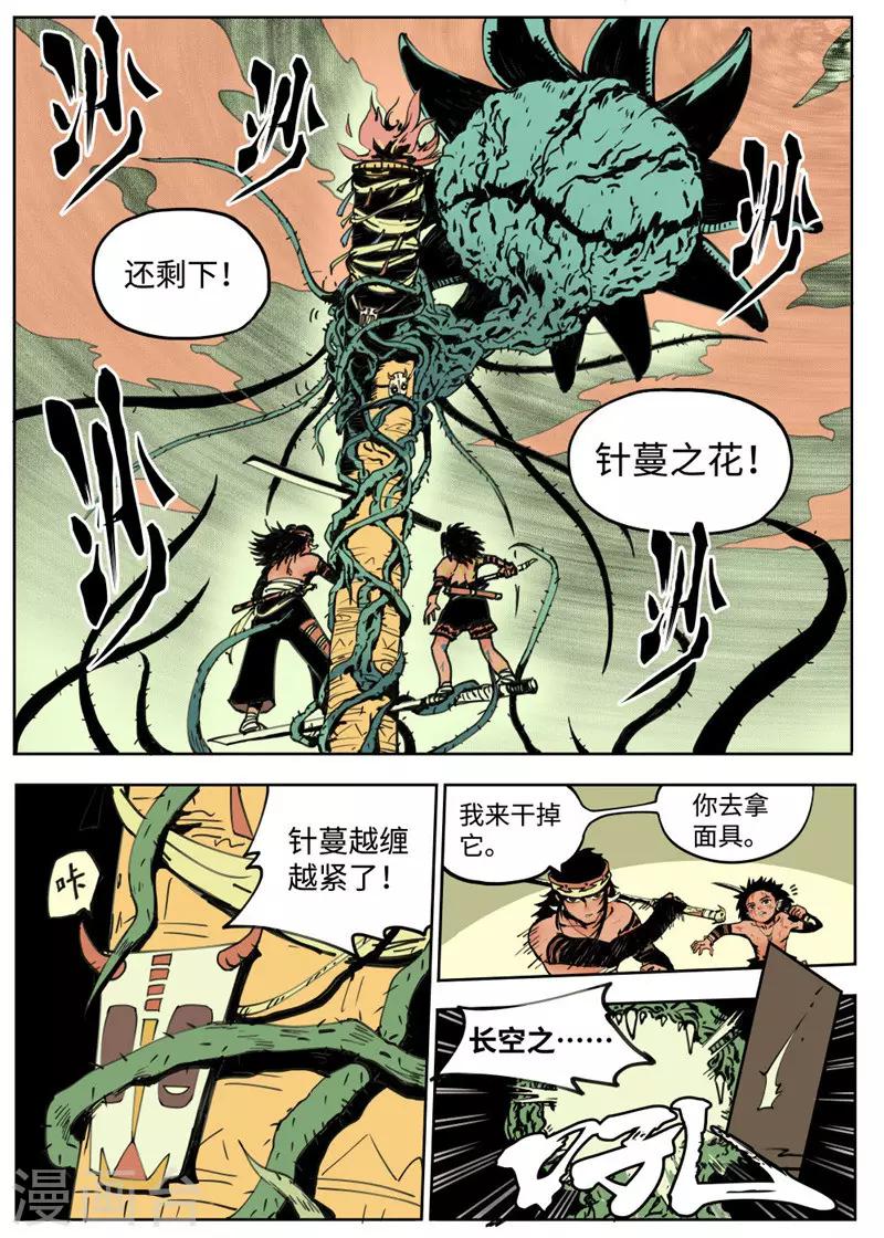 第1话3 成人礼-第4话