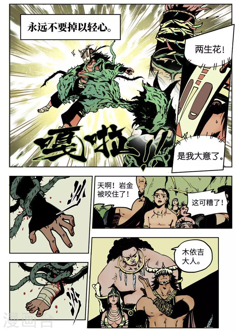 第1话3 成人礼-第4话