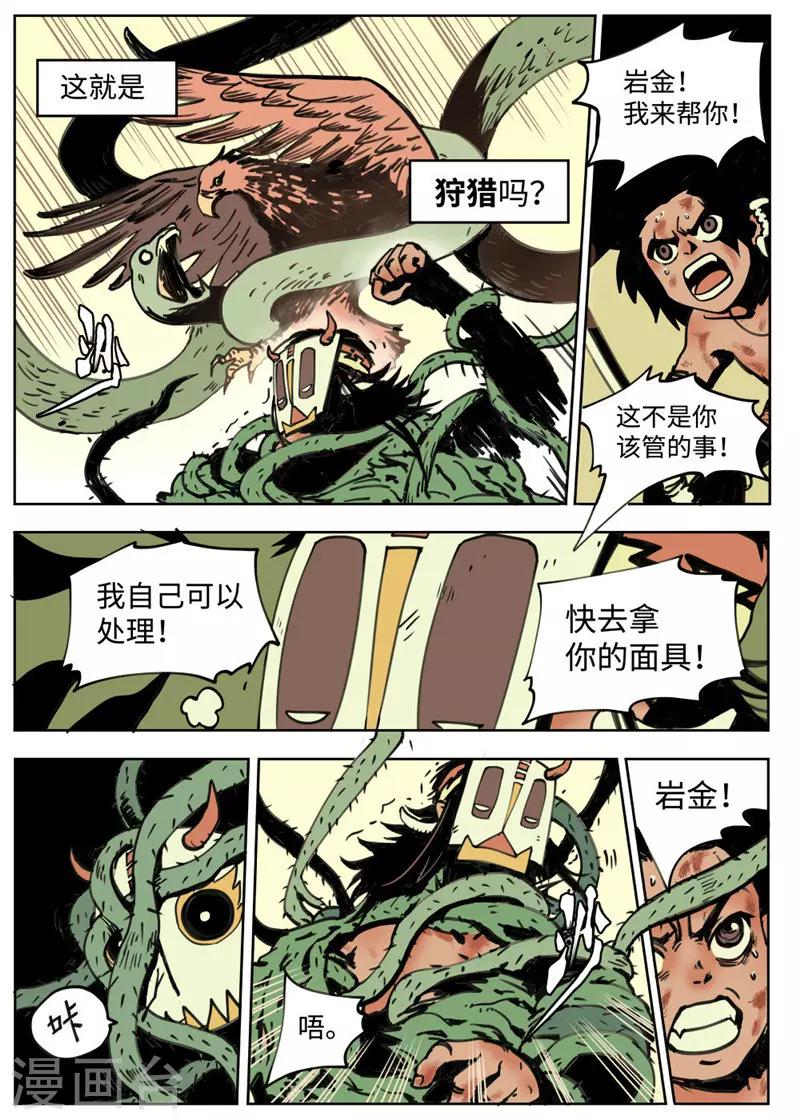 第1话3 成人礼-第4话