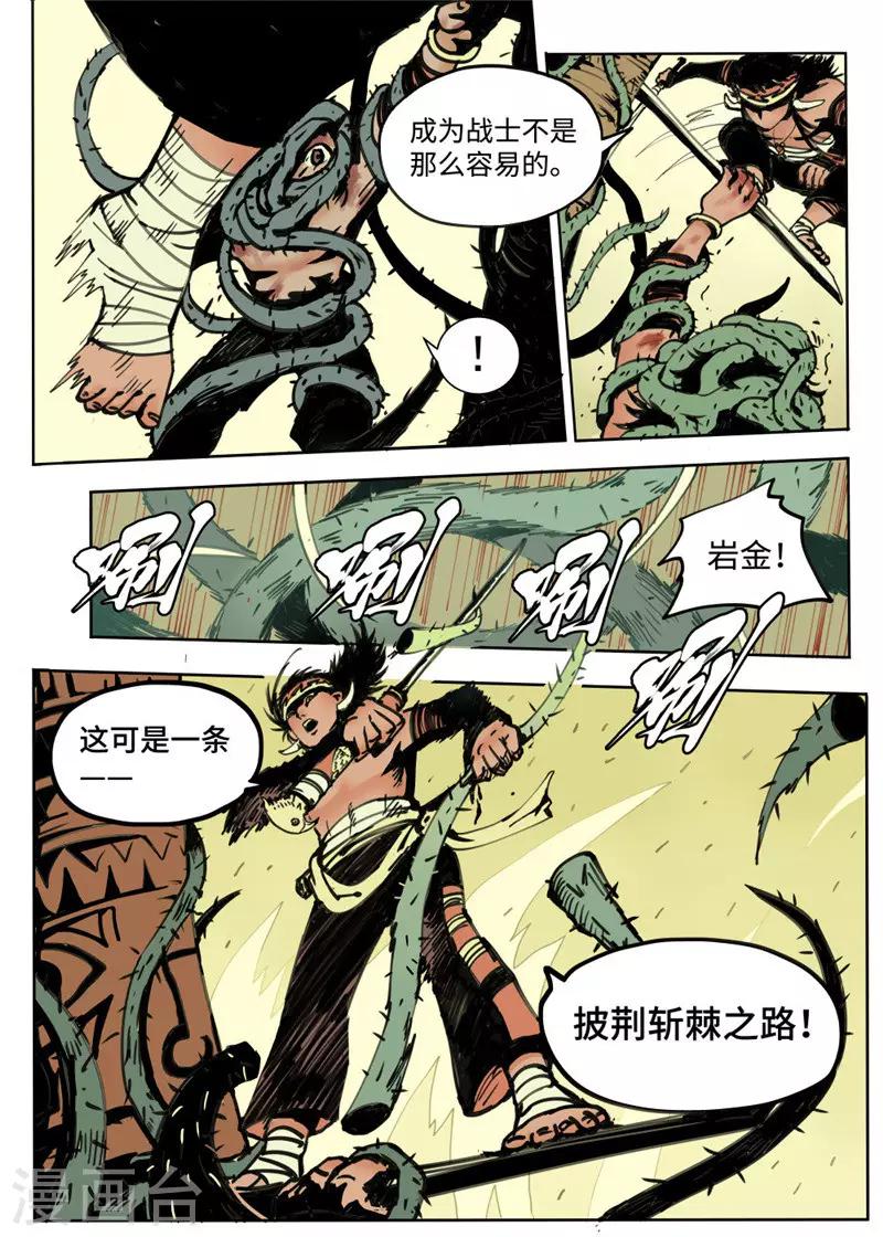 第1话3 成人礼-第4话