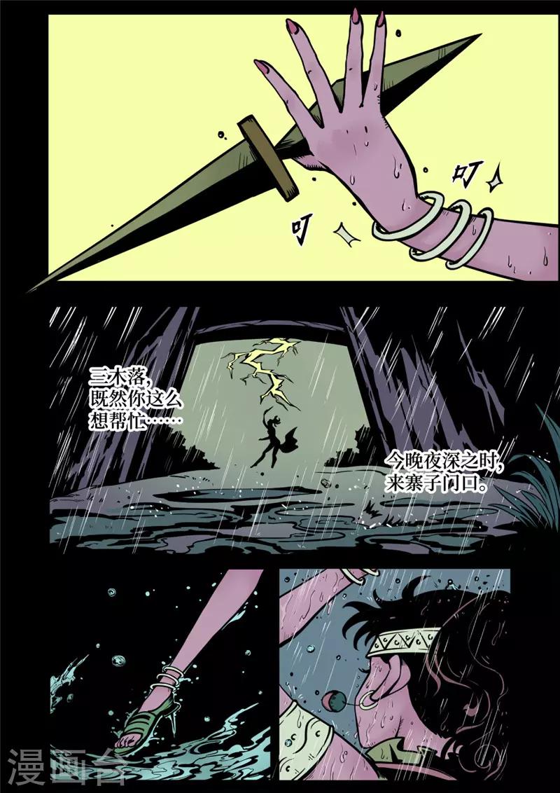 第8话1 雨夜-第32话