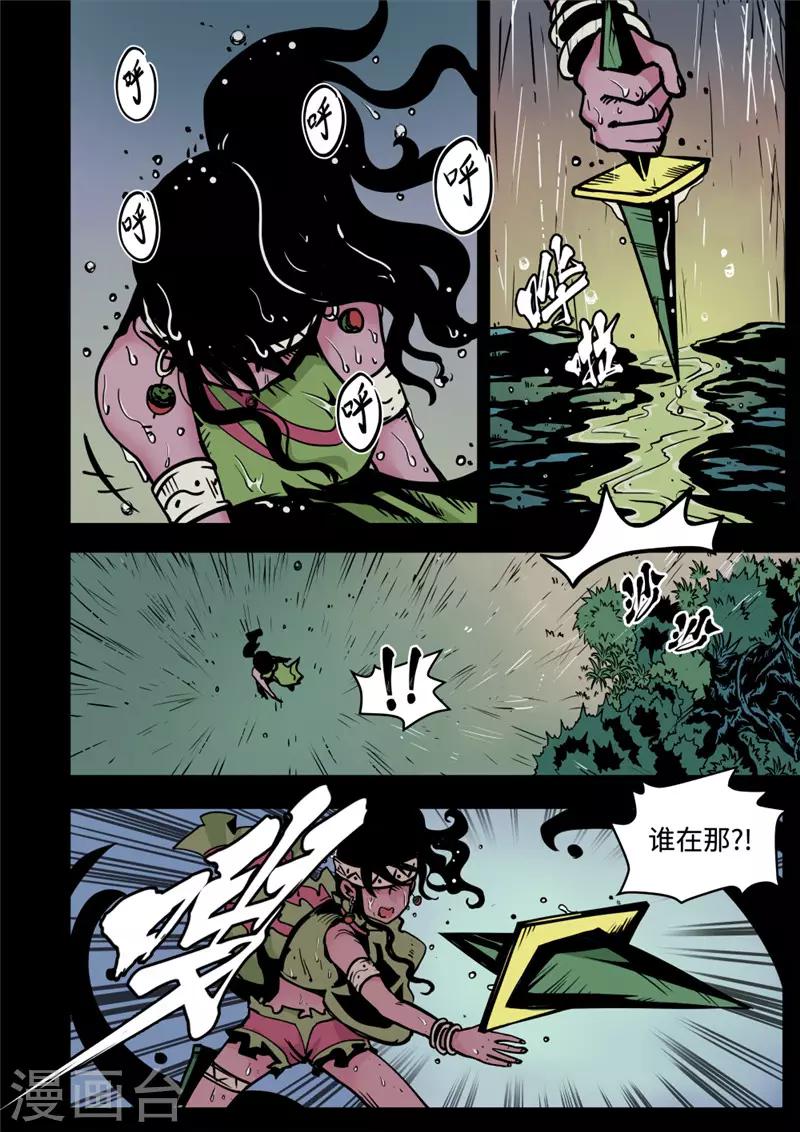 第8话1 雨夜-第32话