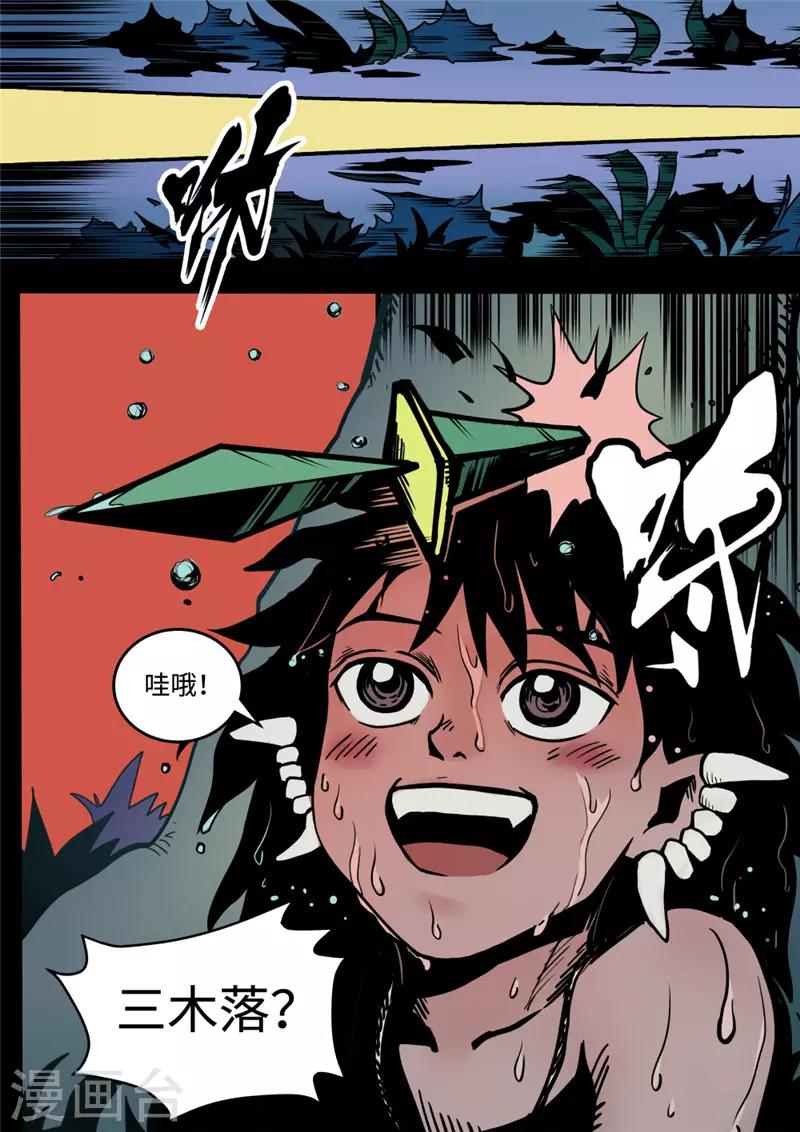 第8话1 雨夜-第32话