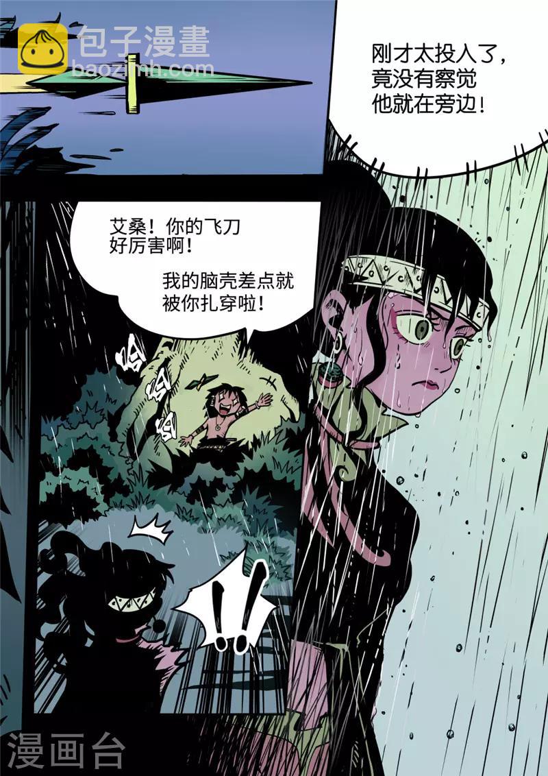 第8话1 雨夜-第32话