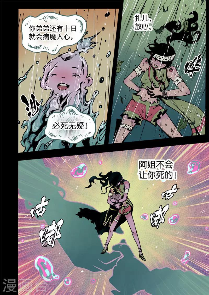 第8话1 雨夜-第32话