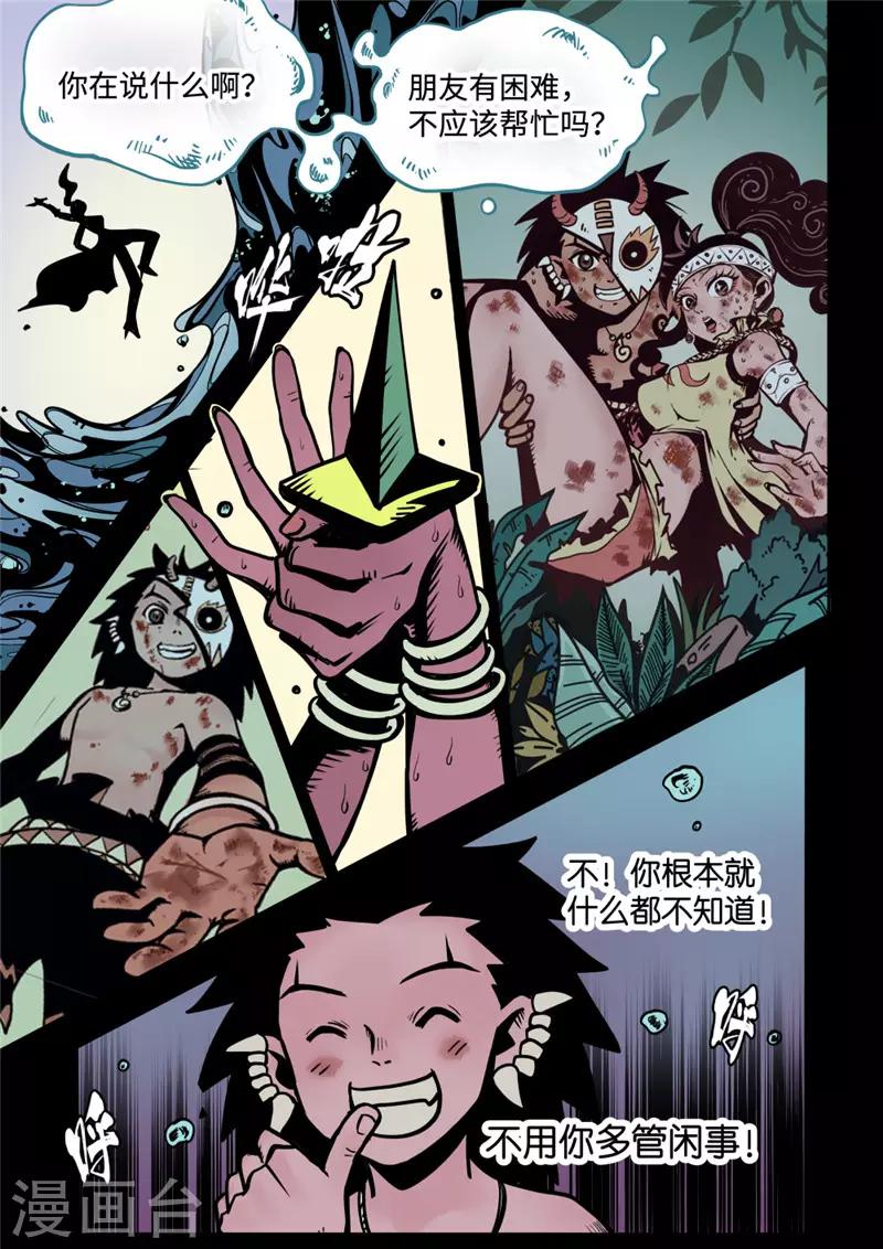 第8话1 雨夜-第32话