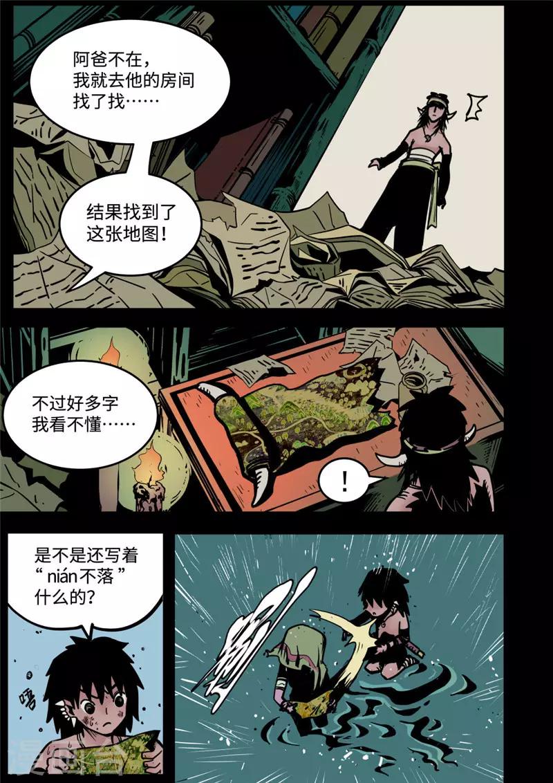 第8话3 雨夜-第34话