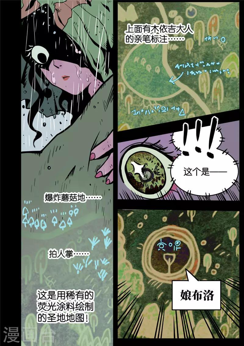 第8话3 雨夜-第34话