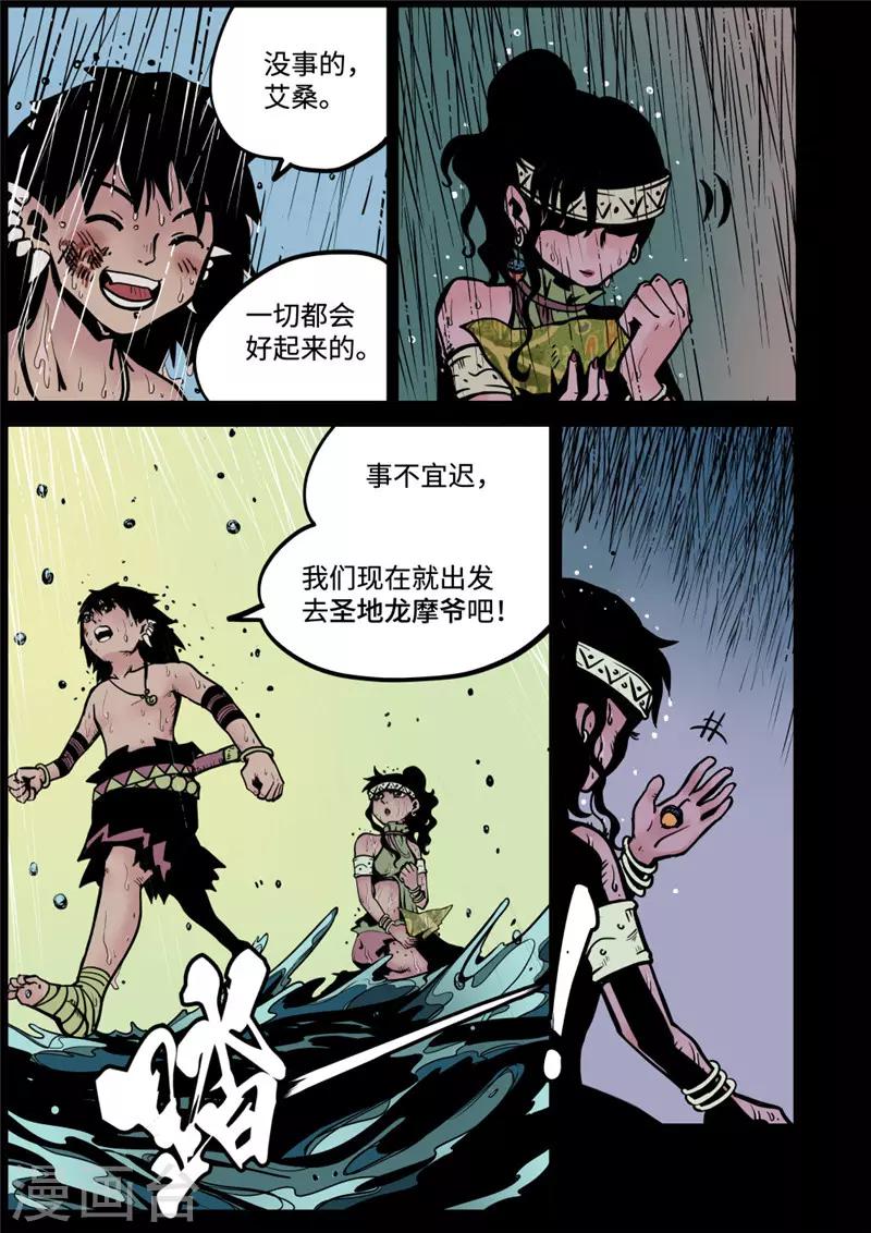 第8话3 雨夜-第34话