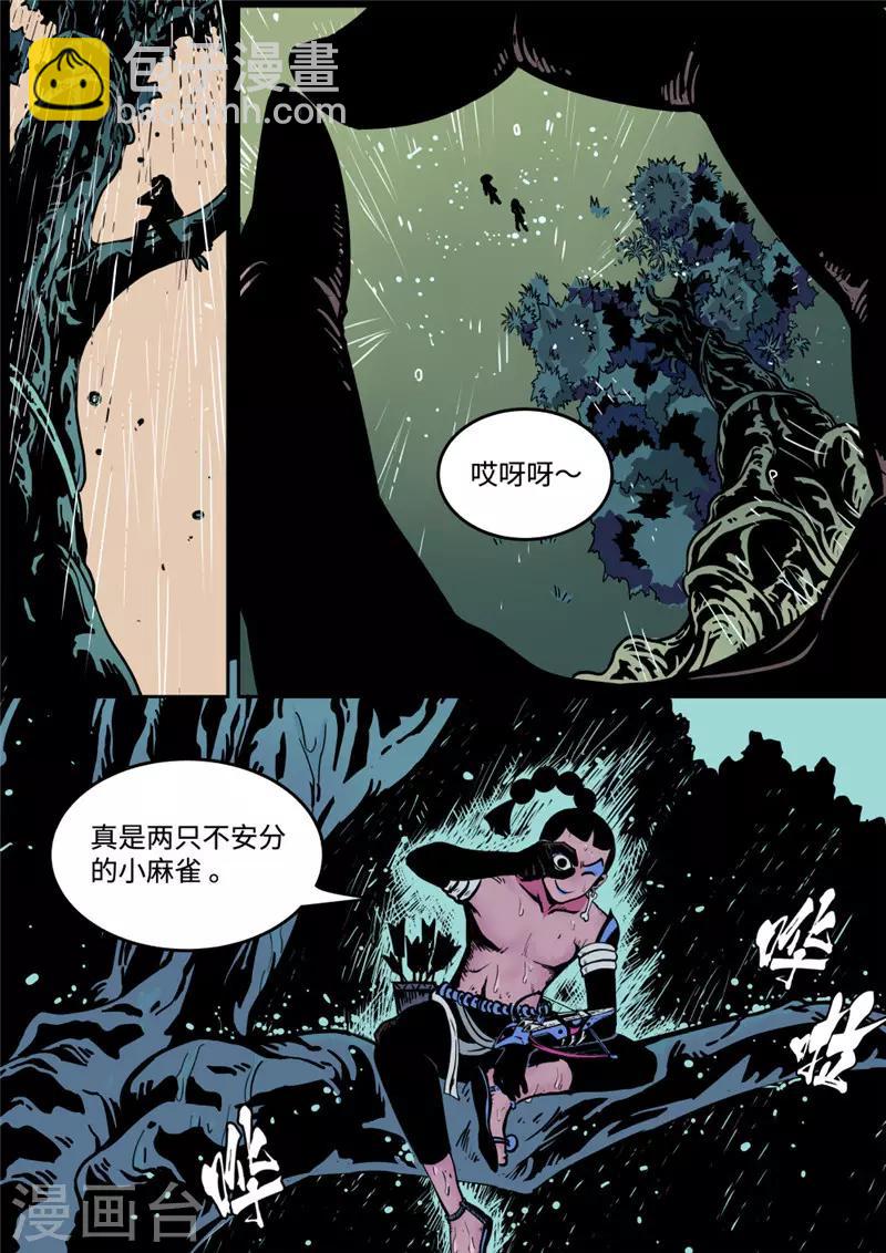 第8话3 雨夜-第34话