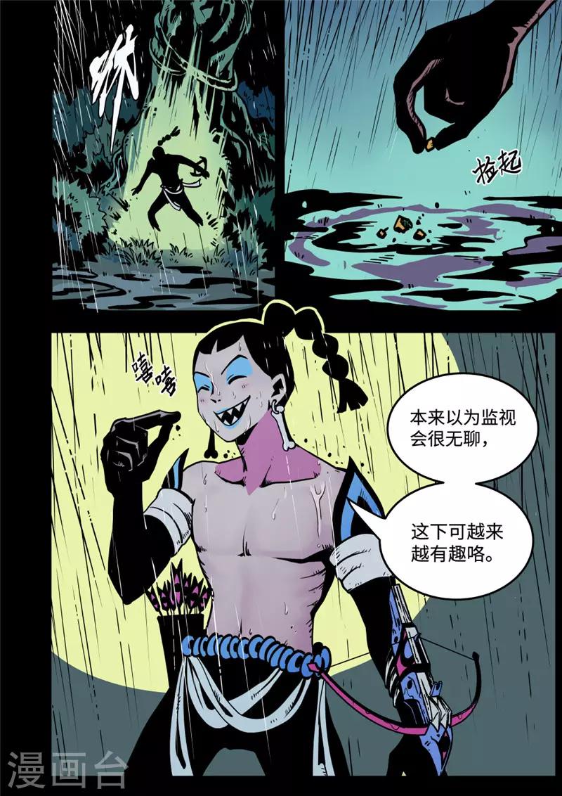 第8话3 雨夜-第34话