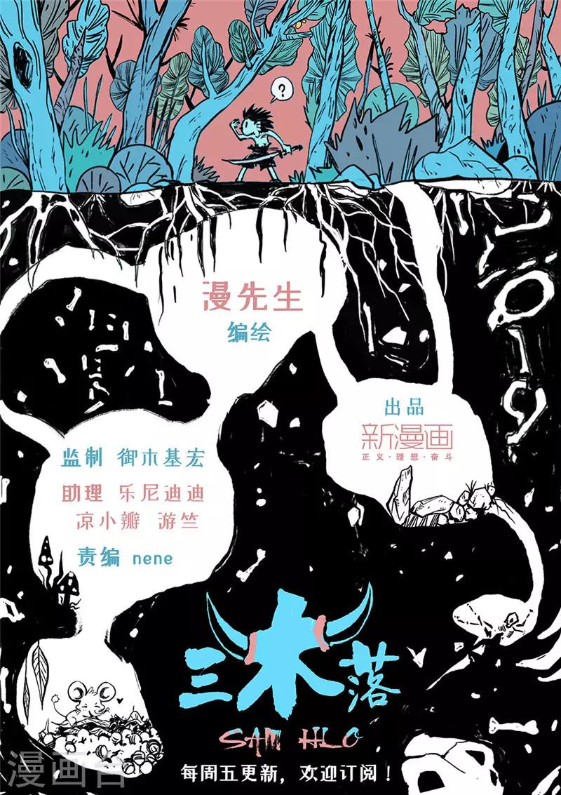 第8话3 雨夜-第34话