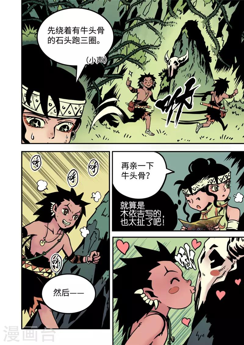 第9话2 艾桑的伙伴-第36话