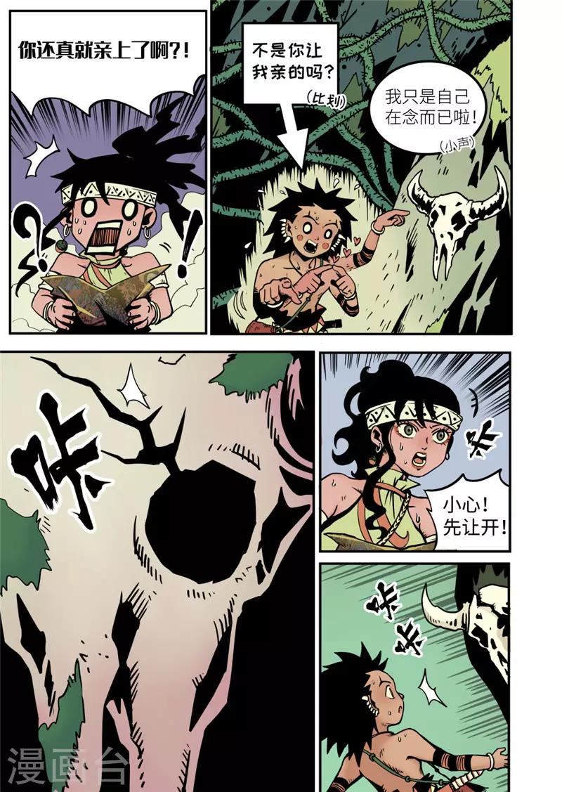 第9话2 艾桑的伙伴-第36话