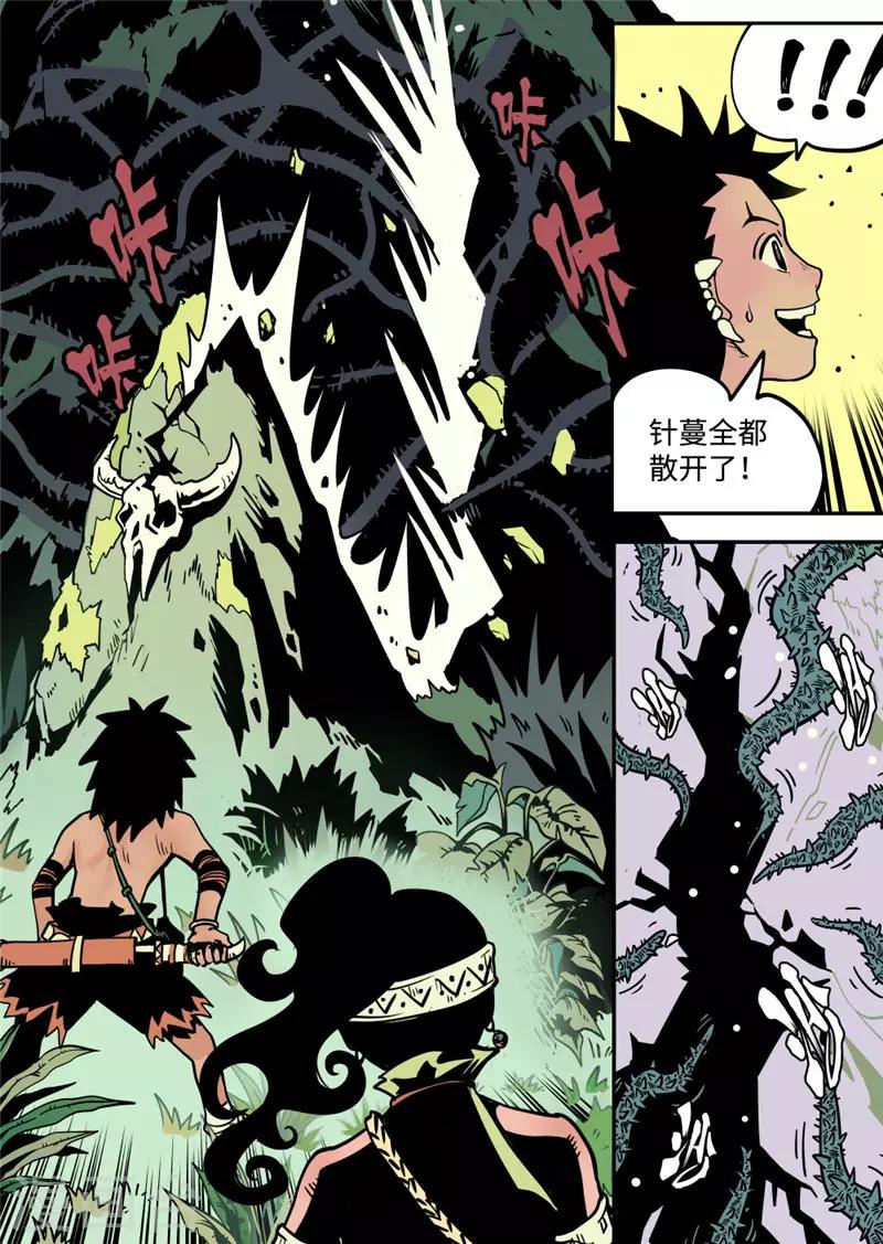 第9话2 艾桑的伙伴-第36话