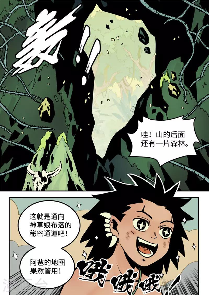 第9话2 艾桑的伙伴-第36话