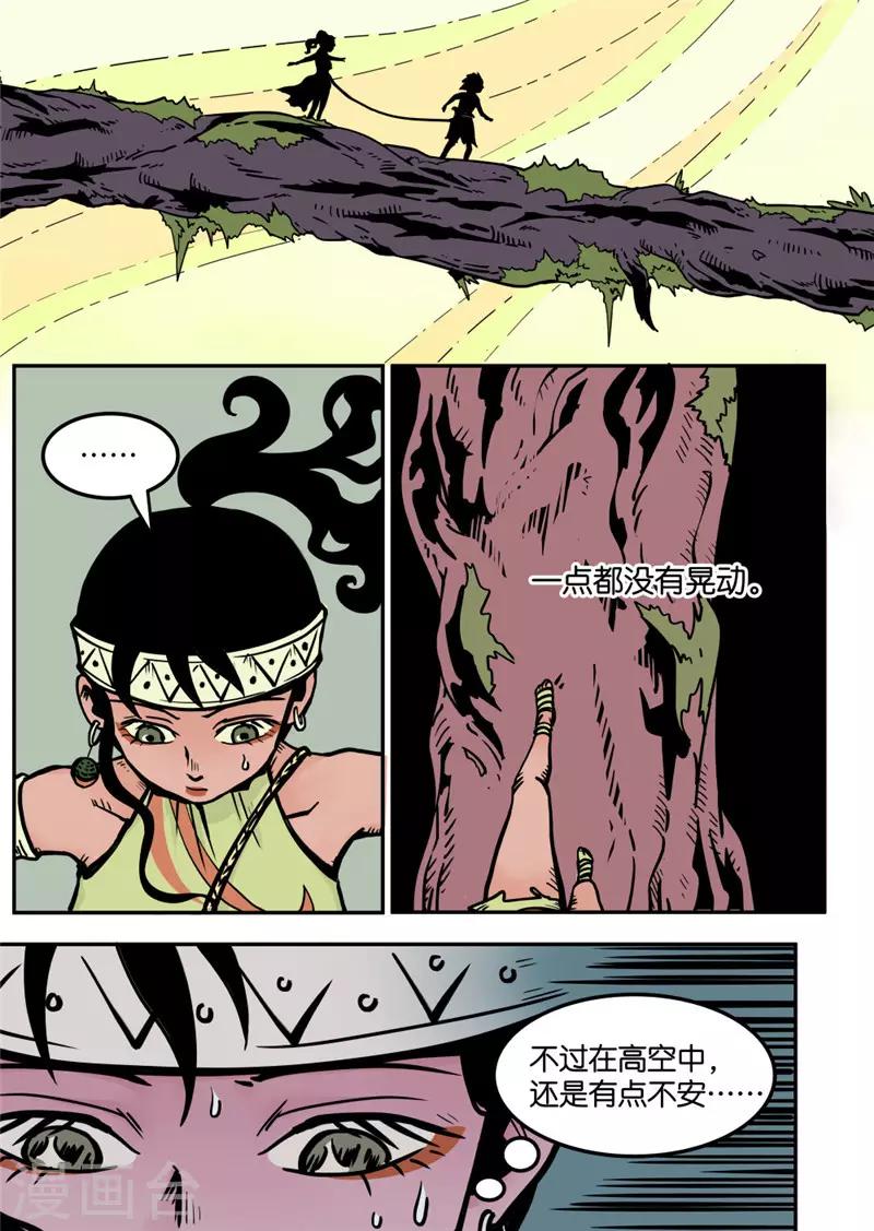 第9话4 艾桑的伙伴-第38话