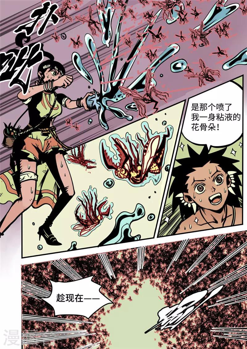 第9话4 艾桑的伙伴-第38话