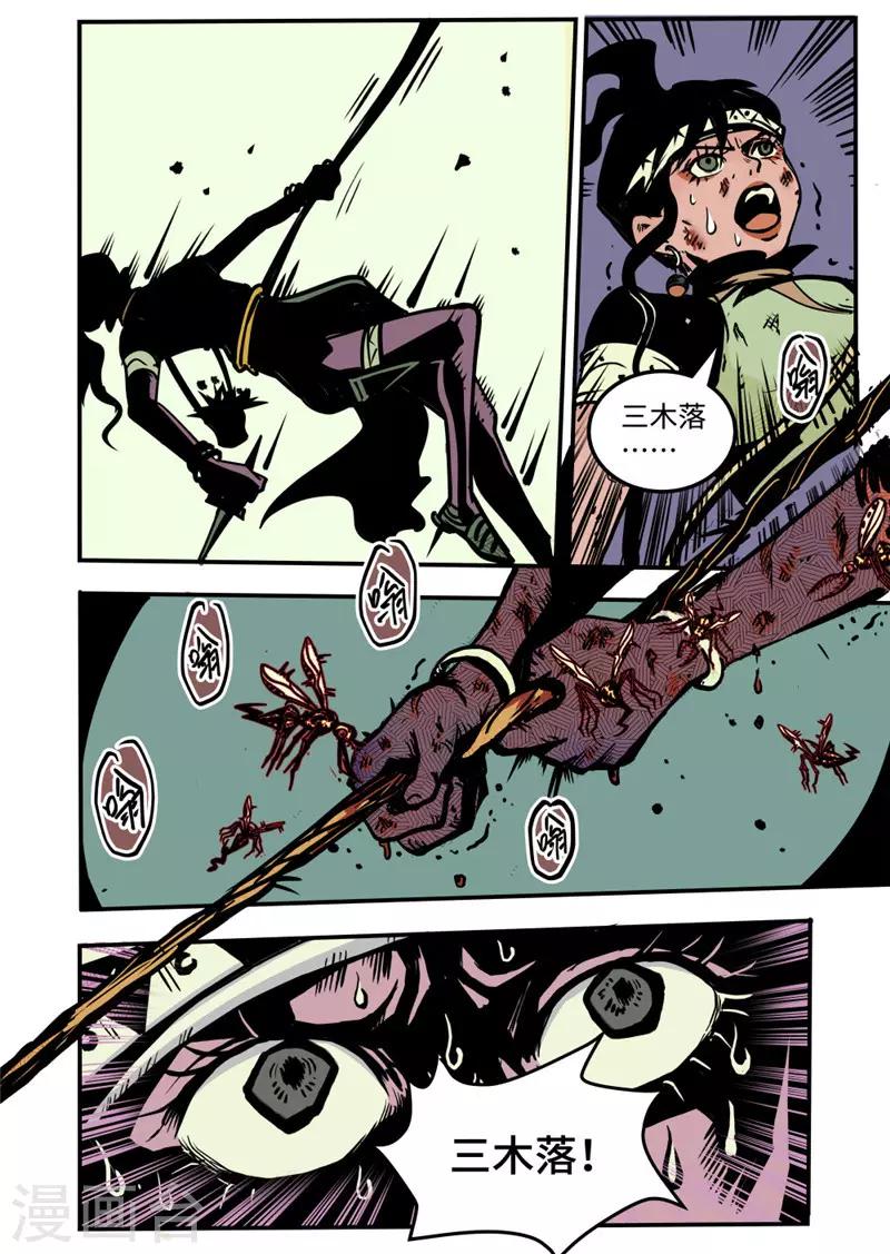 第9话4 艾桑的伙伴-第38话