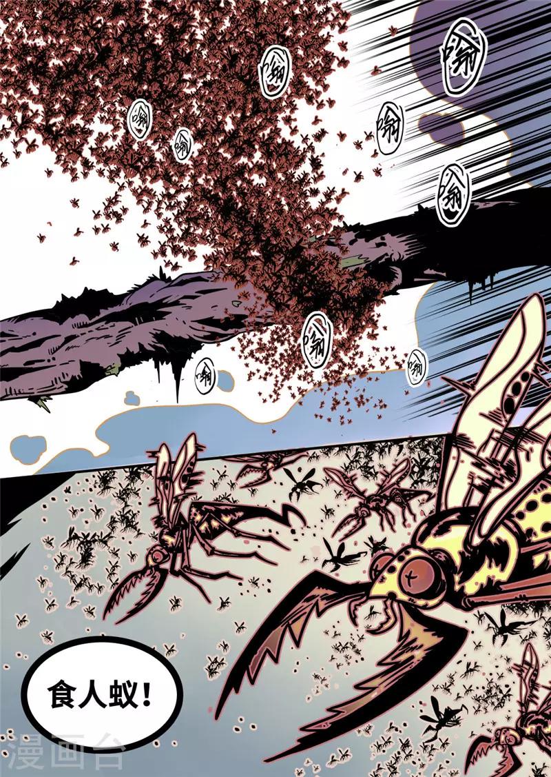 第9话4 艾桑的伙伴-第38话