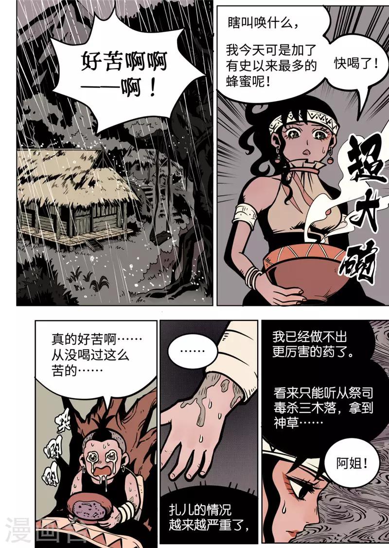 第10话1 包围-第40话