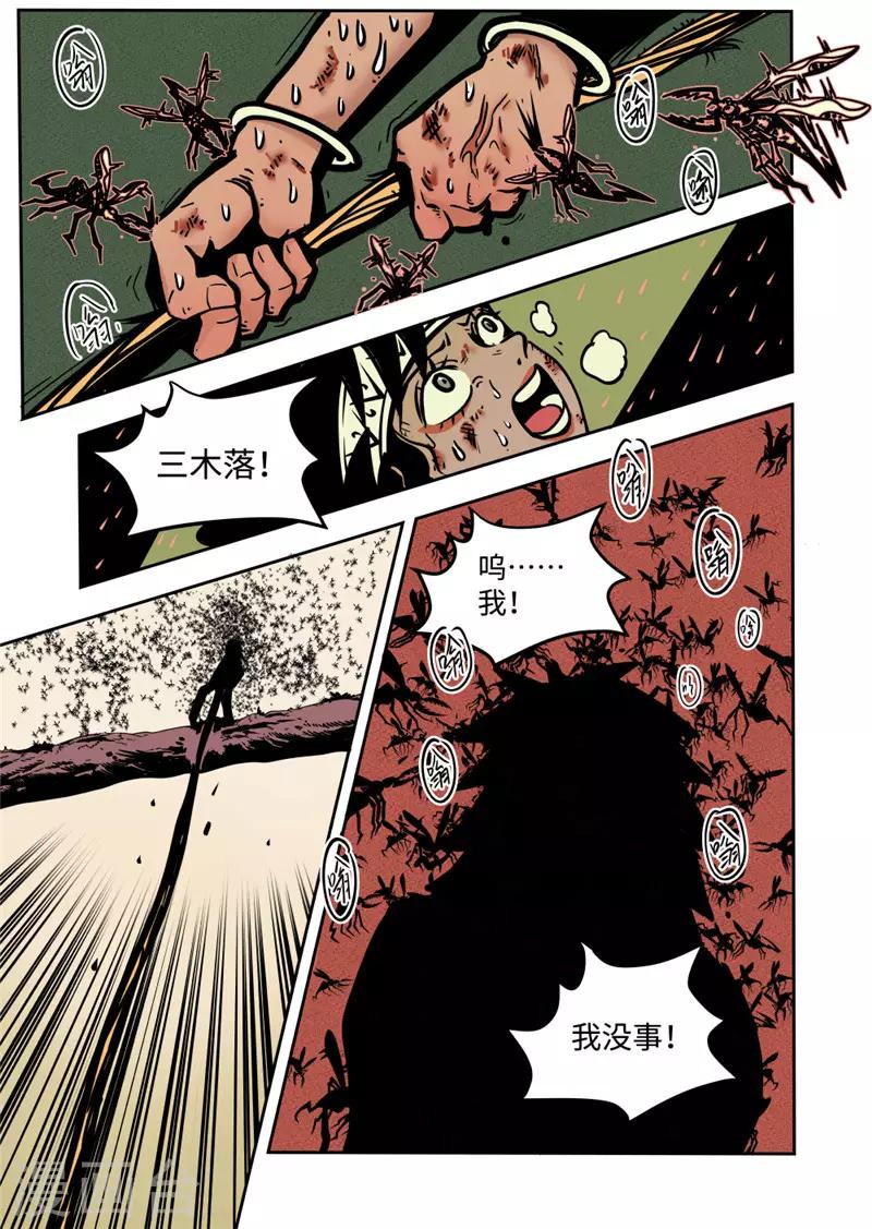 第10话1 包围-第40话