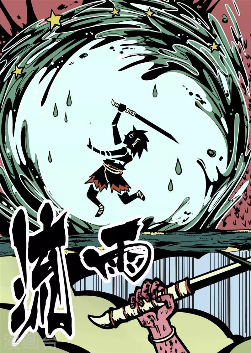 第10话3 包围-第42话