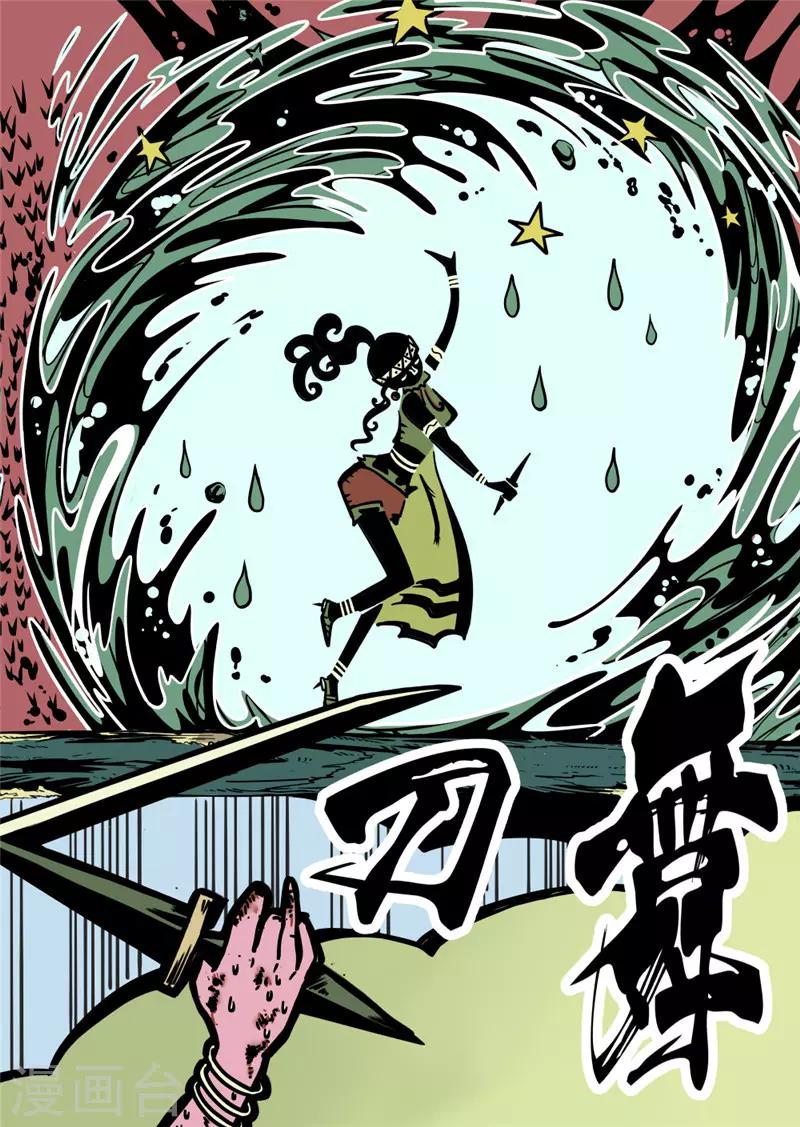 第10话3 包围-第42话