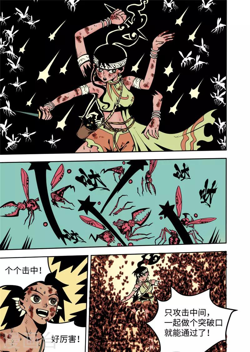 第10话3 包围-第42话