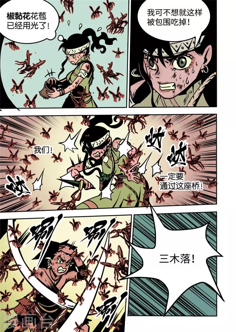 第10话3 包围-第42话