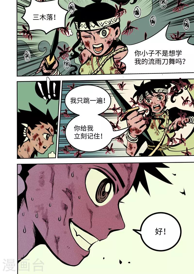 第10话3 包围-第42话