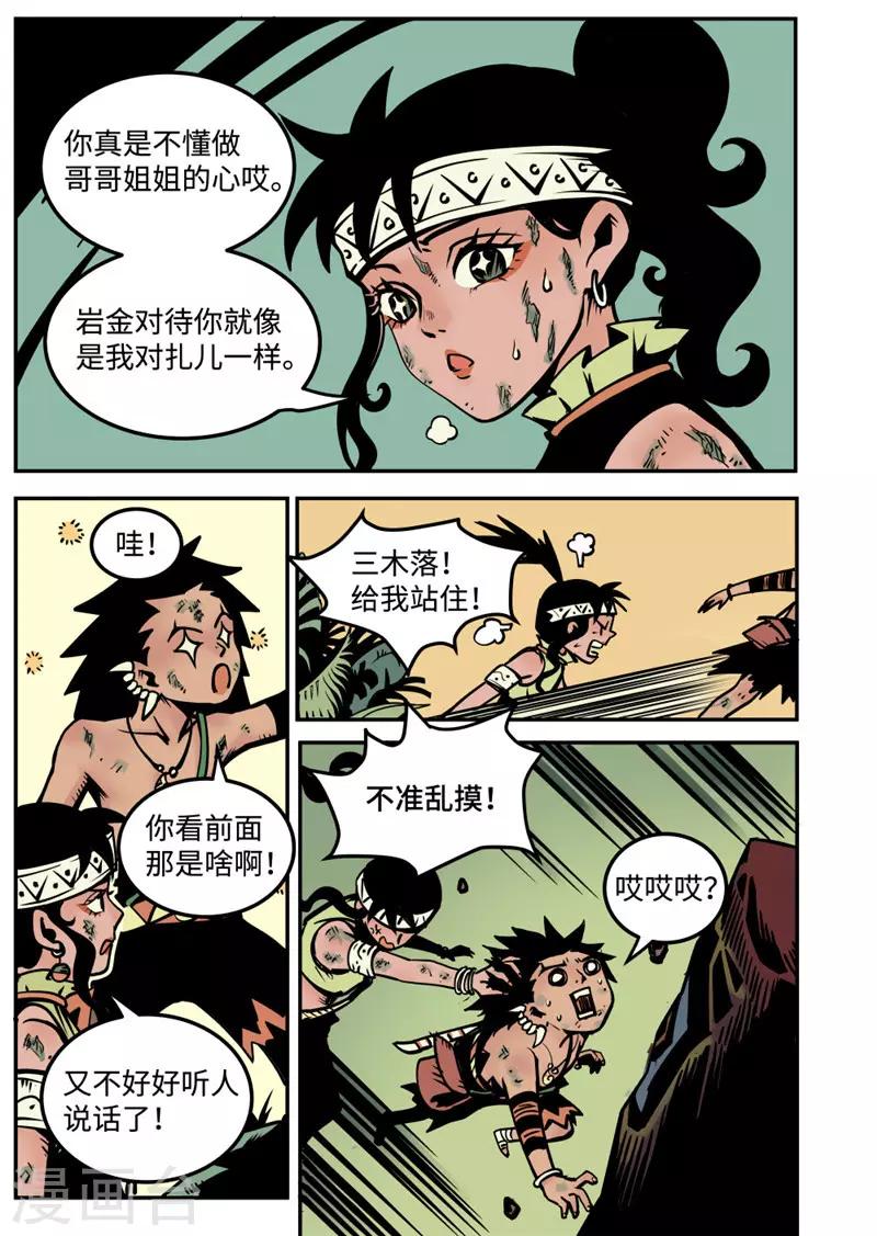 第11话1 神秘人-第44话