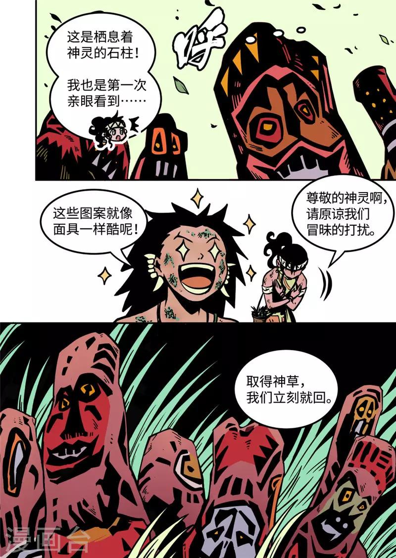 第11话1 神秘人-第44话