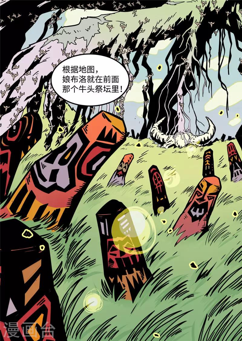 第11话1 神秘人-第44话